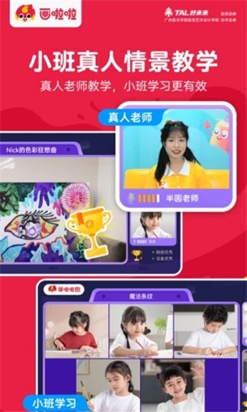 画啦啦美术课堂(3)