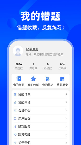 监理工程师牛题库(1)