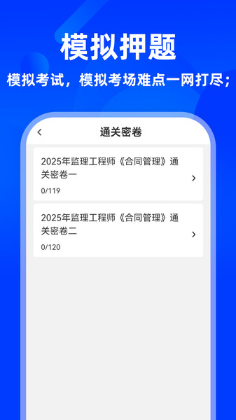 监理工程师牛题库(3)