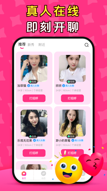 久遇交友(1)
