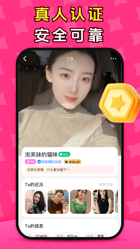 久遇交友(4)