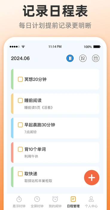 桌面全屏时钟(3)