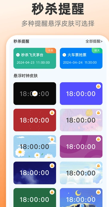 桌面全屏时钟(4)