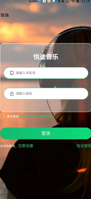 悦途音乐(1)