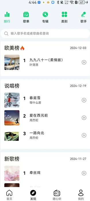 悦途音乐(3)