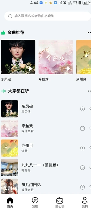 悦途音乐(4)