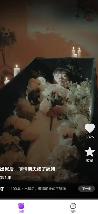 好剧多多(1)