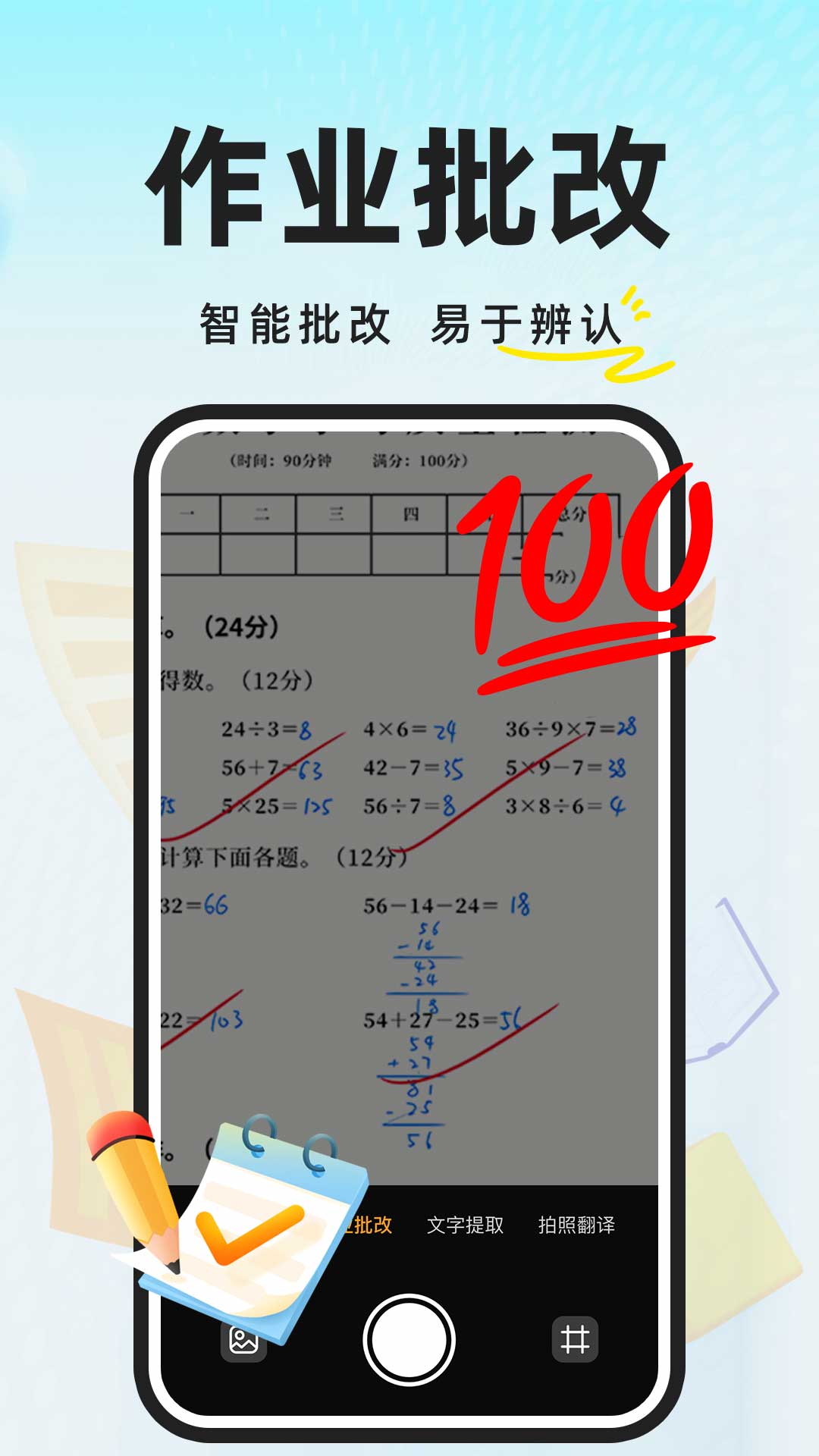 AI作业搜答案(2)