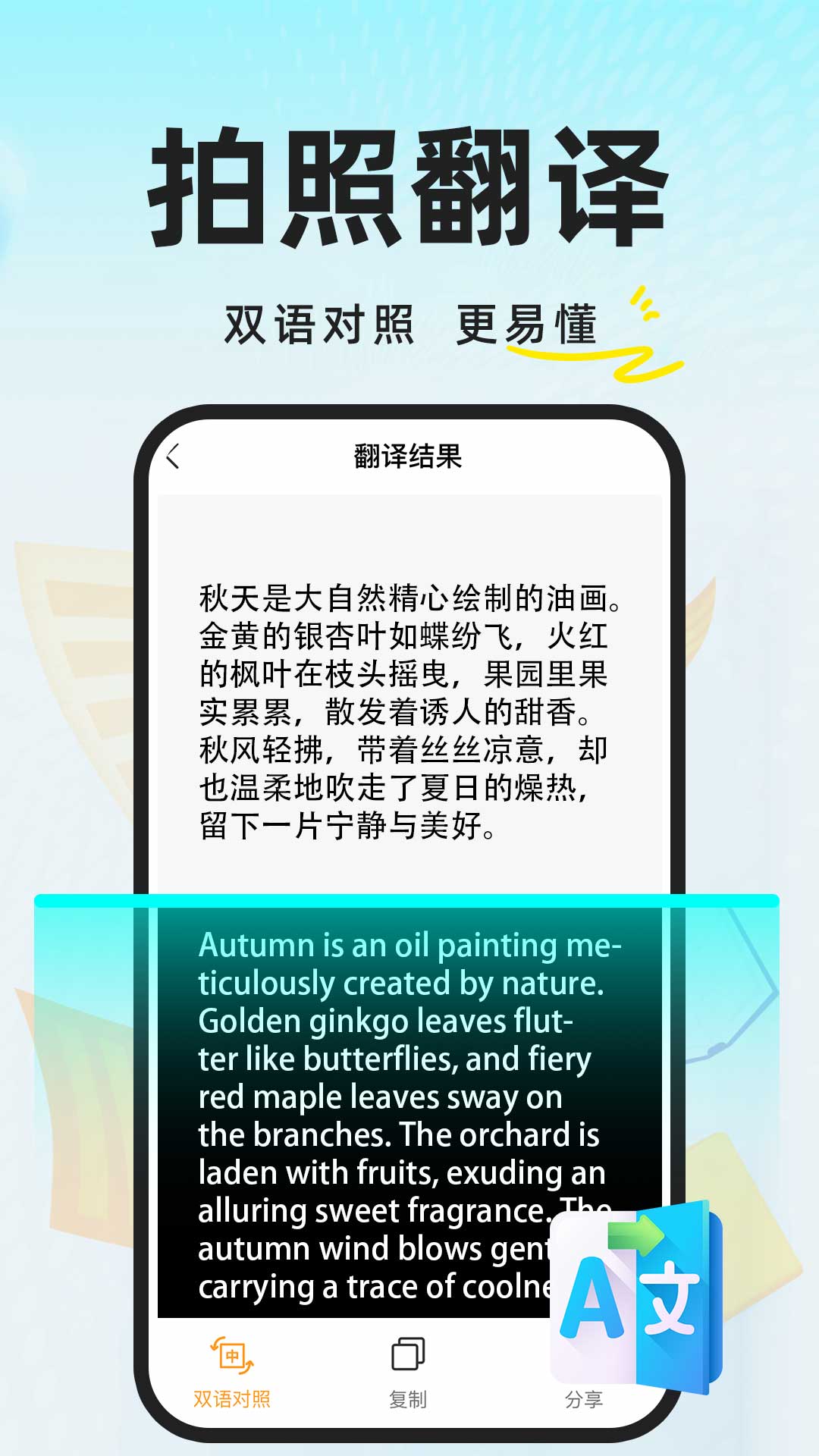 AI作业搜答案(3)