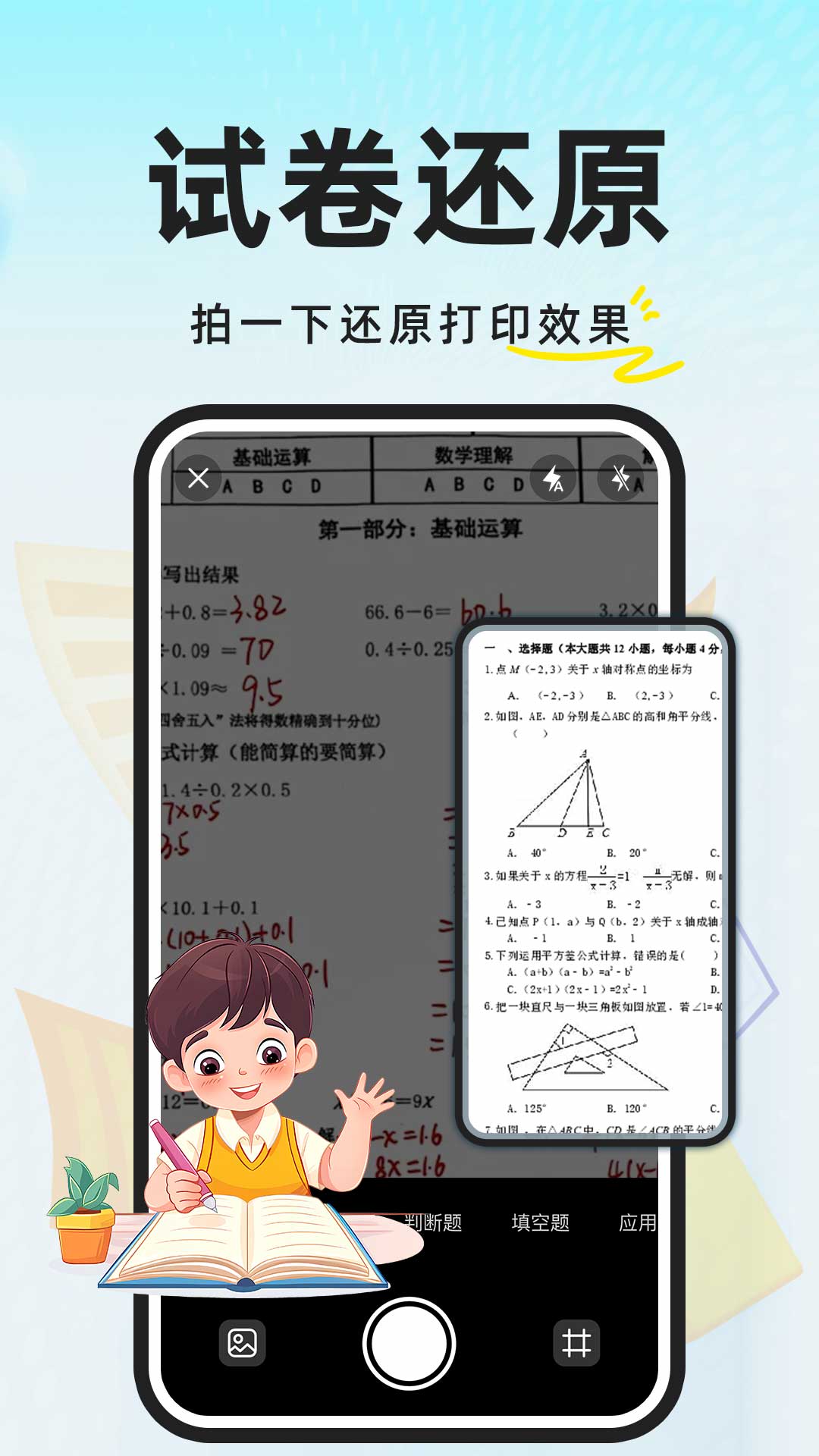 AI作业搜答案(4)
