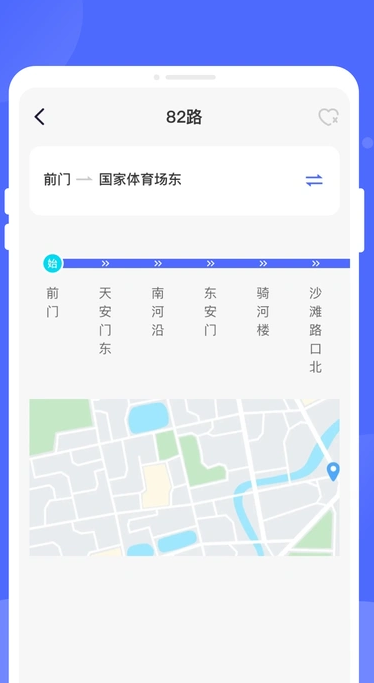 云联实时公交(4)