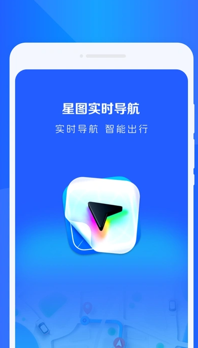 星图实时导航(1)