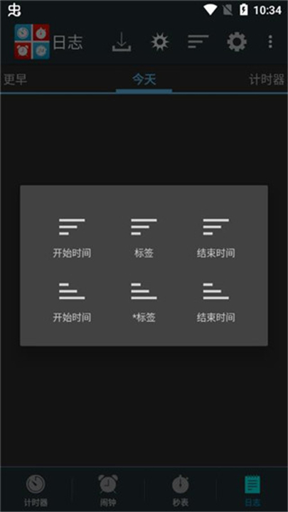 生活计时器(1)