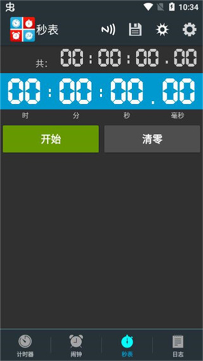 生活计时器(4)