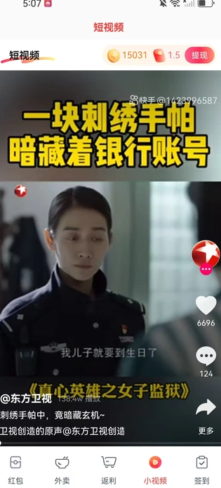 乐省省(4)