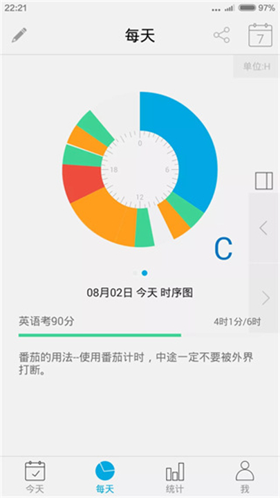 时间朋友(2)