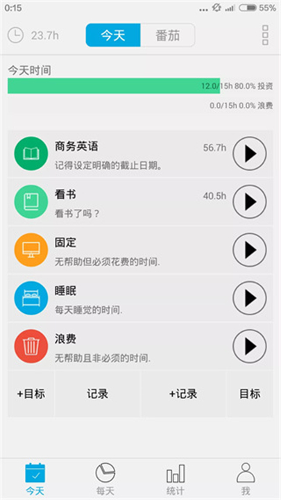 时间朋友(3)