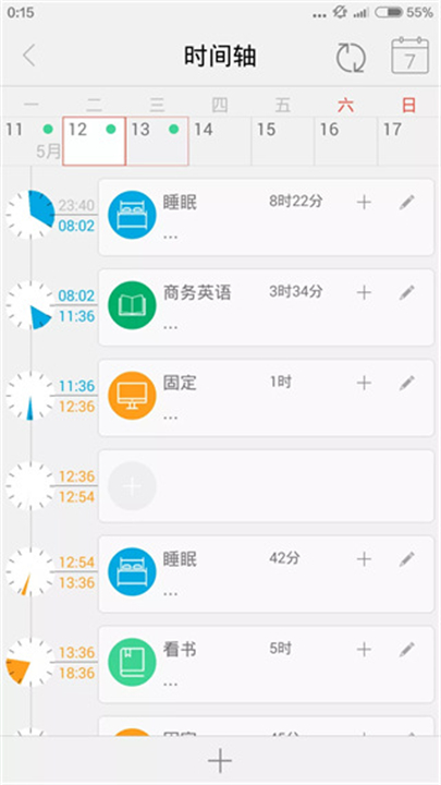 时间朋友(4)