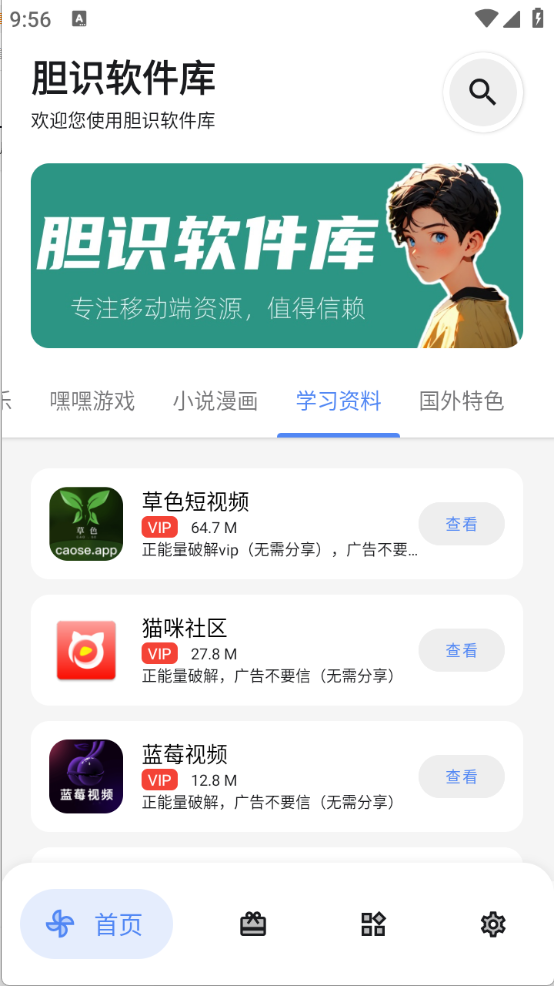 胆识软件库(1)