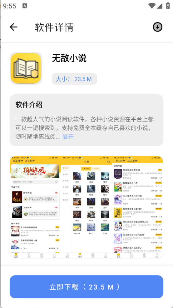 胆识软件库(3)