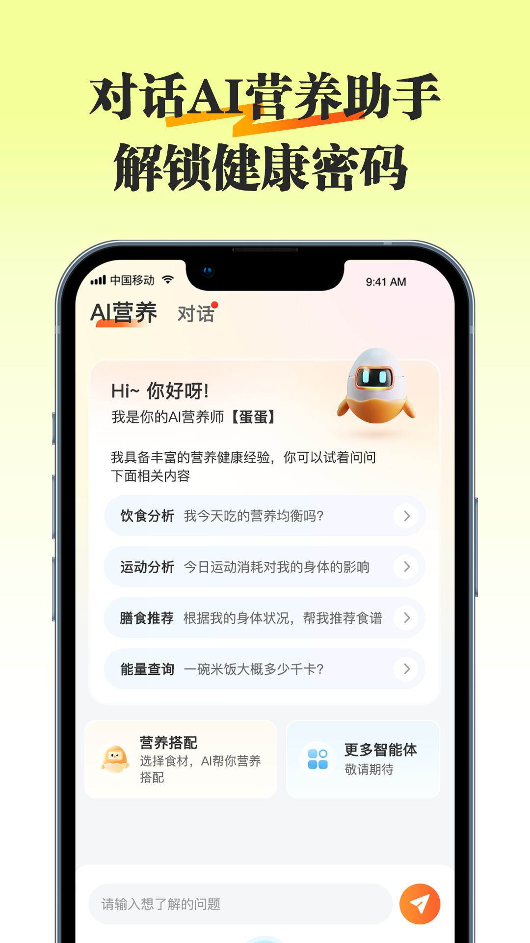 知食有方(2)