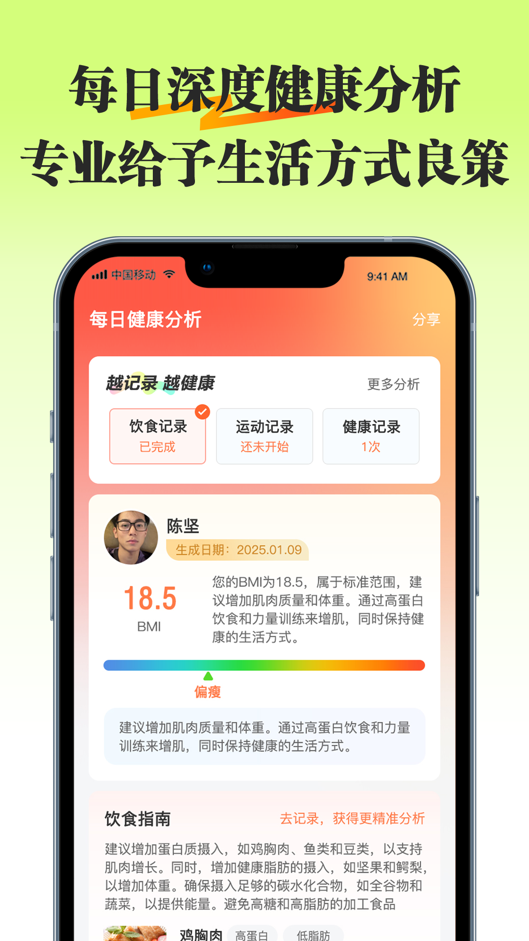 知食有方(4)