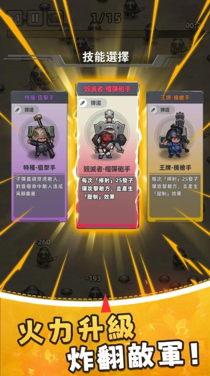 小兵特攻队(2)