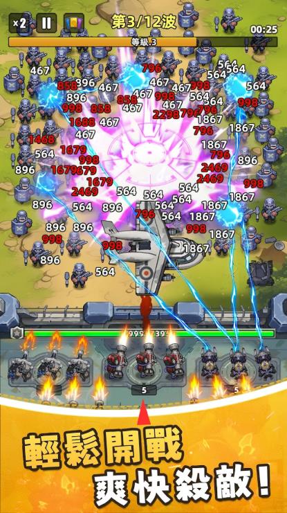 小兵特攻队(4)