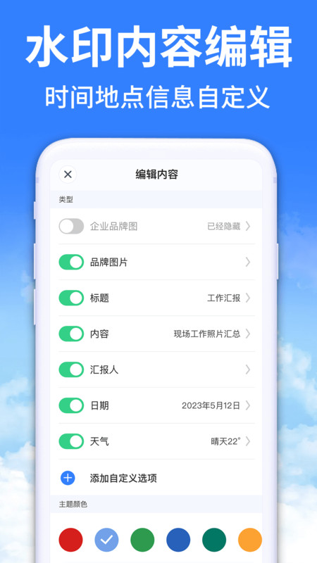水印相机拍照免费(2)