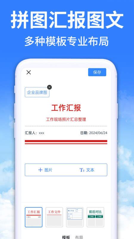 水印相机拍照免费(3)