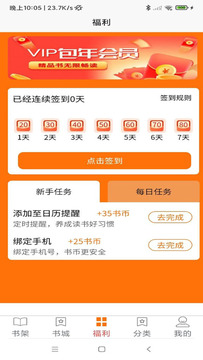 叮咚阅读(4)