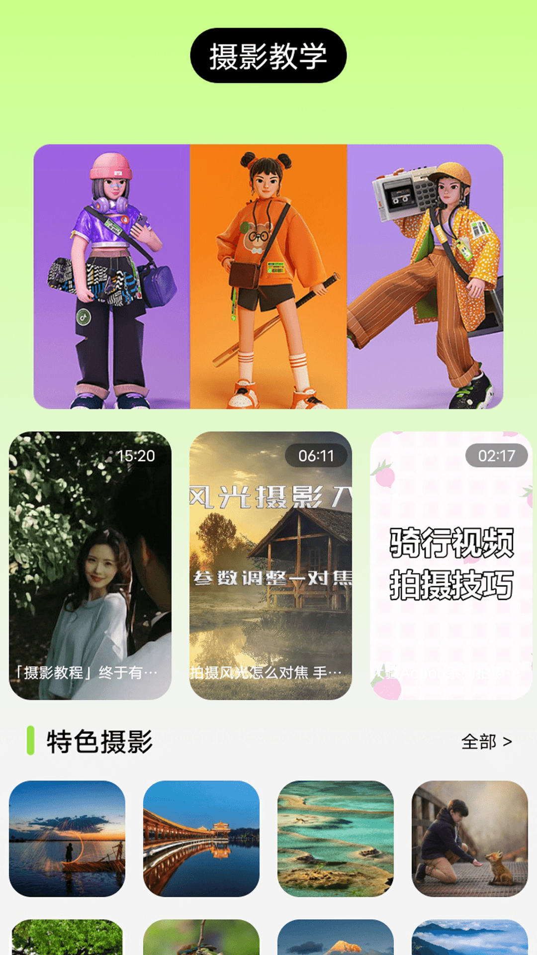 爱贴纸大作战(2)