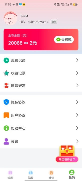 时光光映(4)