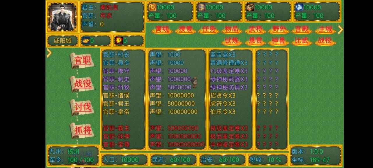 新东汉末年血月版(3)