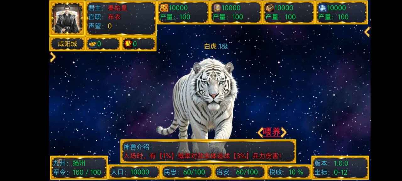 新东汉末年血月版(4)