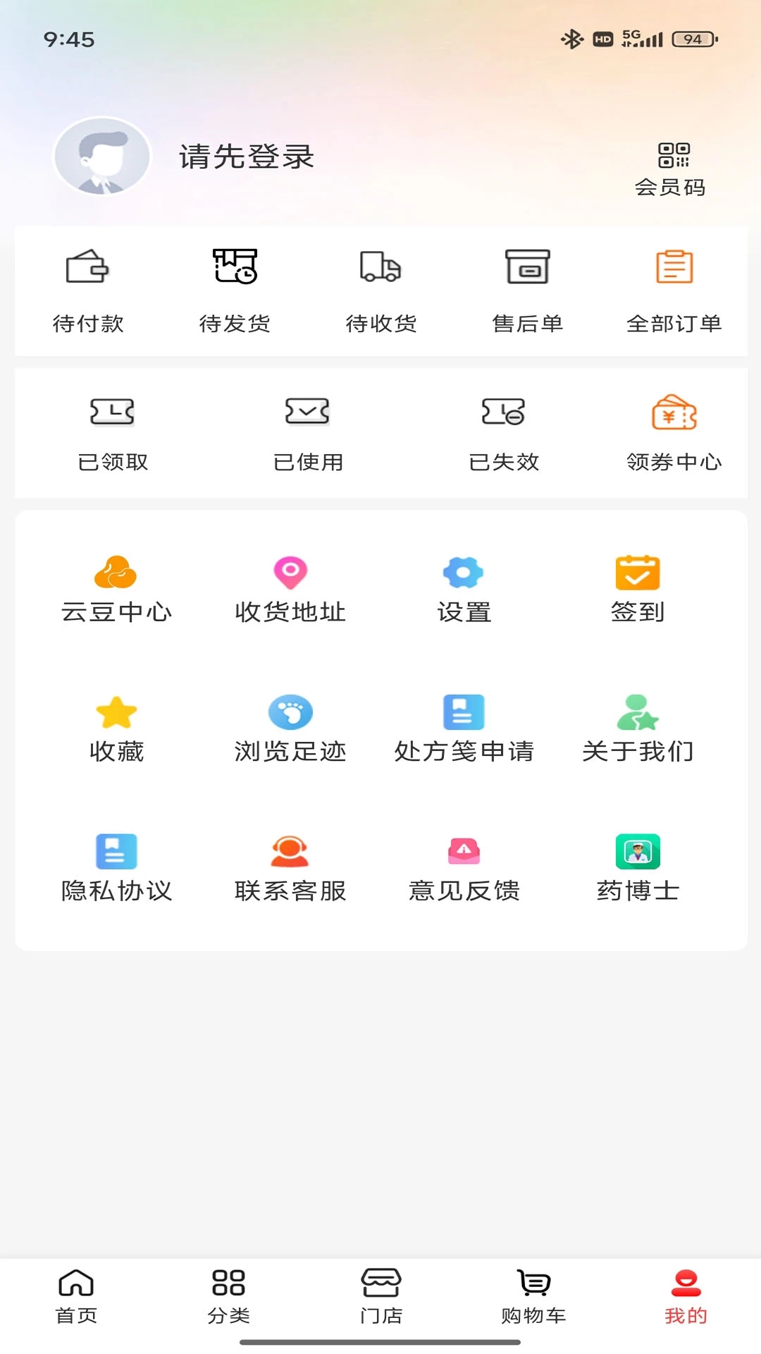 梵医云(4)