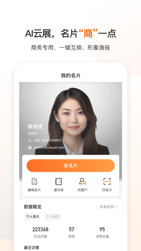 AI云展系统(1)