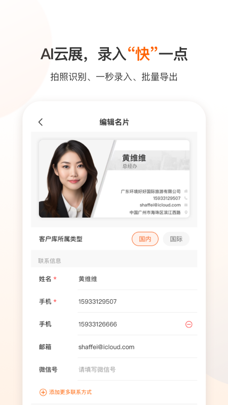 AI云展系统(2)