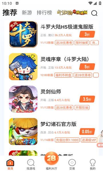 28盒子(1)