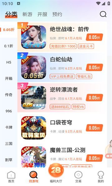 28盒子(2)