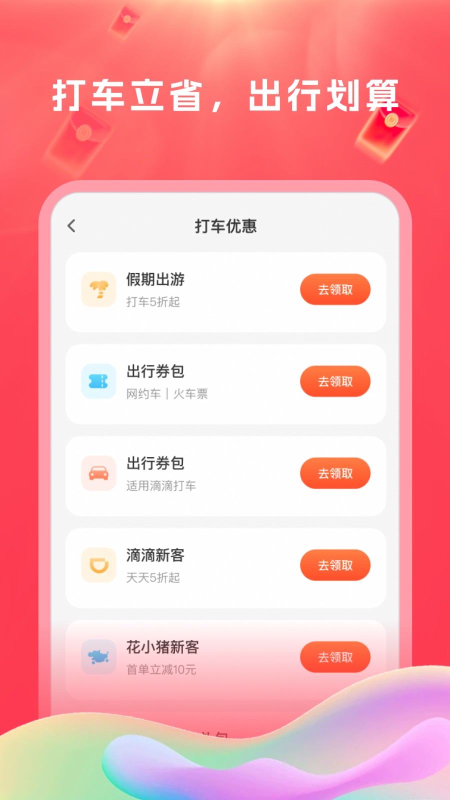 优惠省钱购(1)