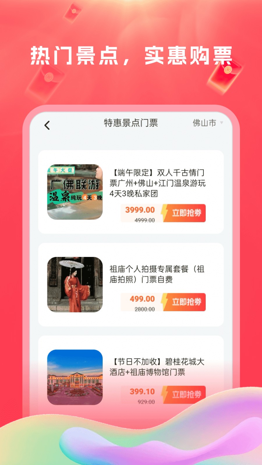 优惠省钱购(3)