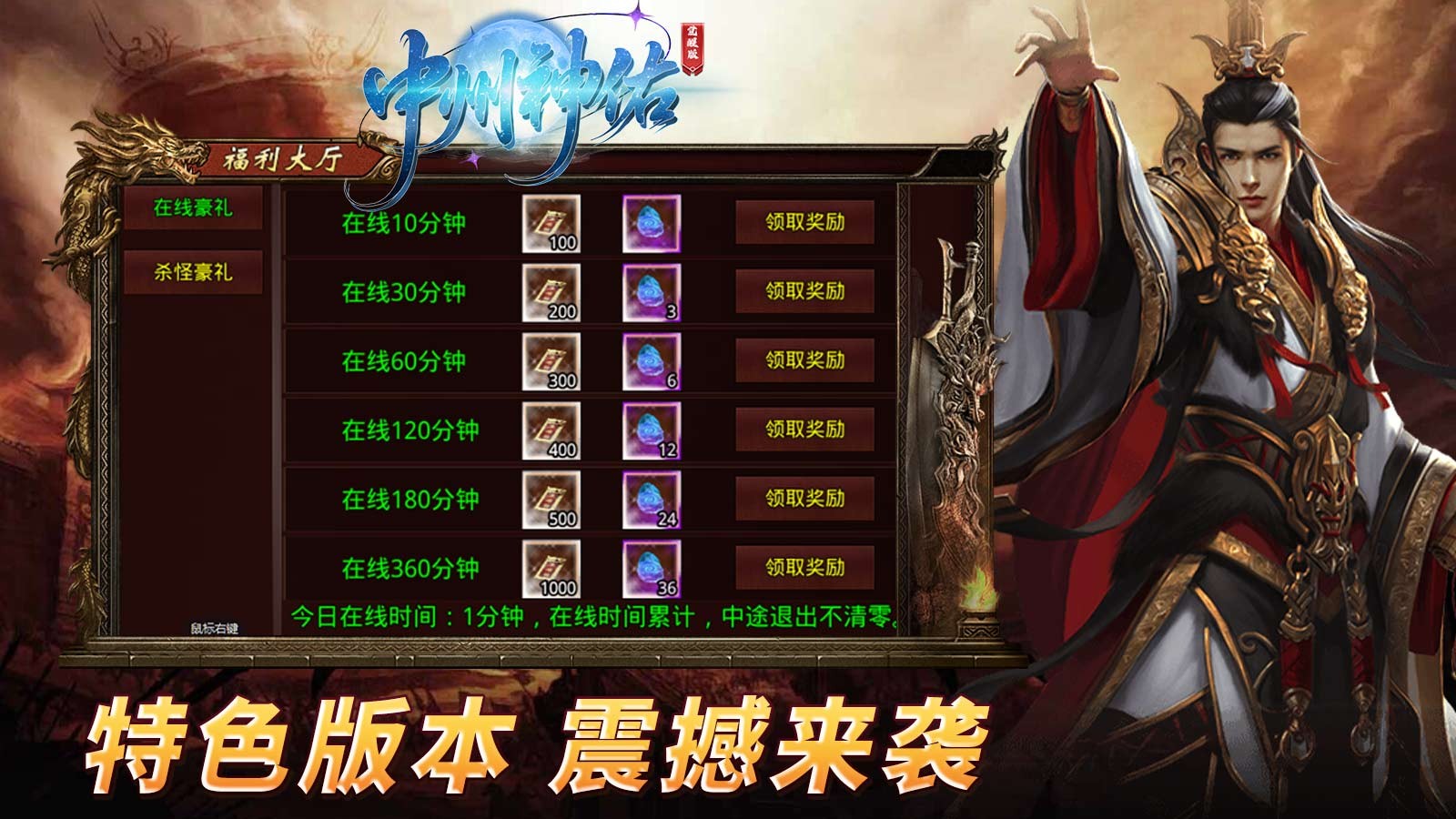 中州神佑觉醒(2)