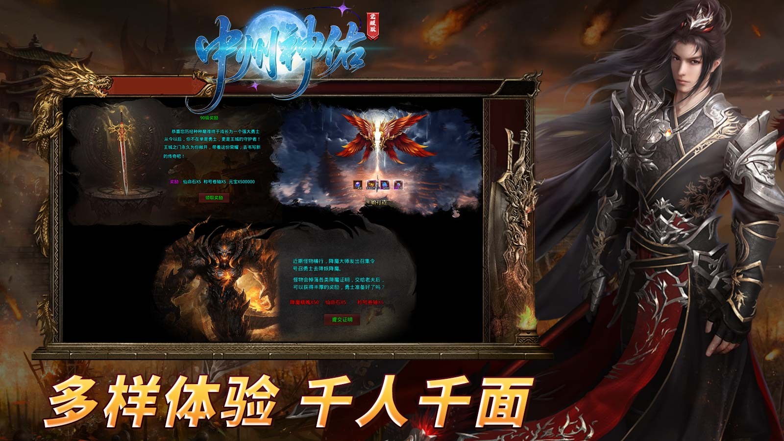 中州神佑觉醒(3)