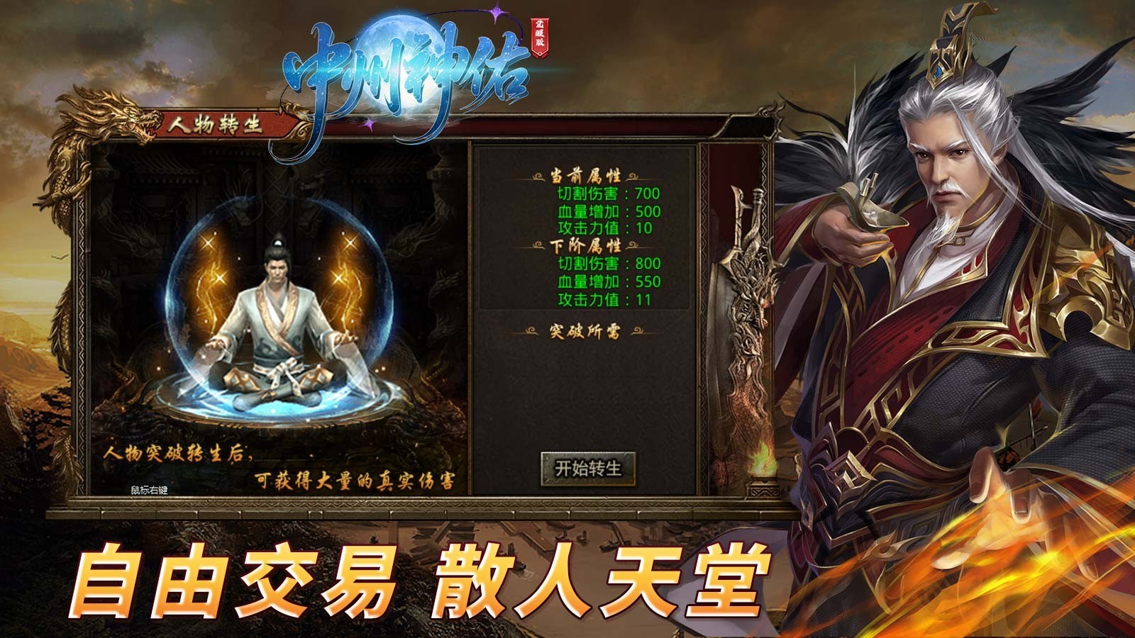 中州神佑觉醒(5)