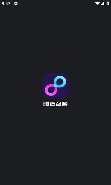 附近召唤(3)