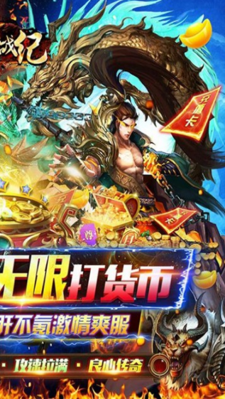 魔狩战纪(2)