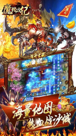魔狩战纪(3)