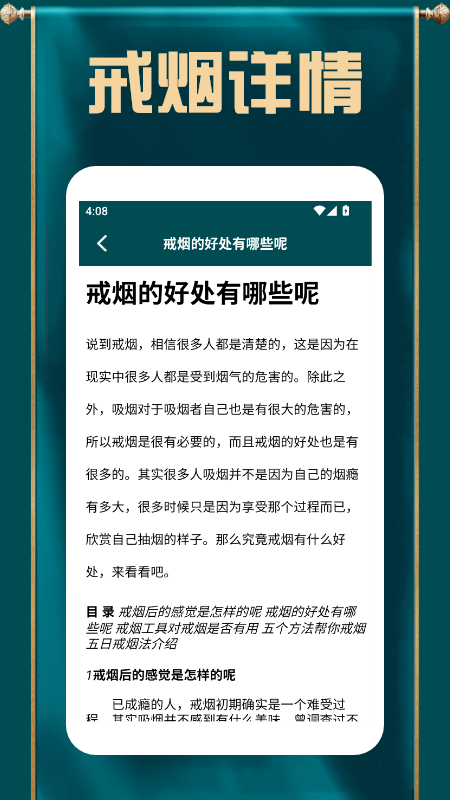 抽烟有数戒烟(2)