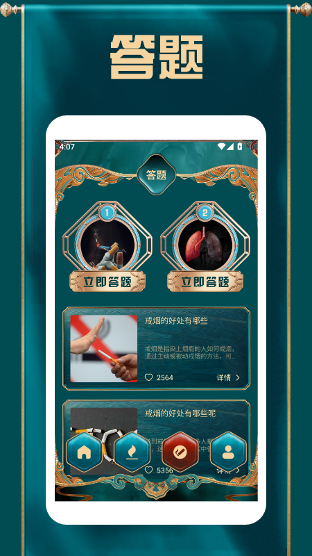 抽烟有数戒烟(3)